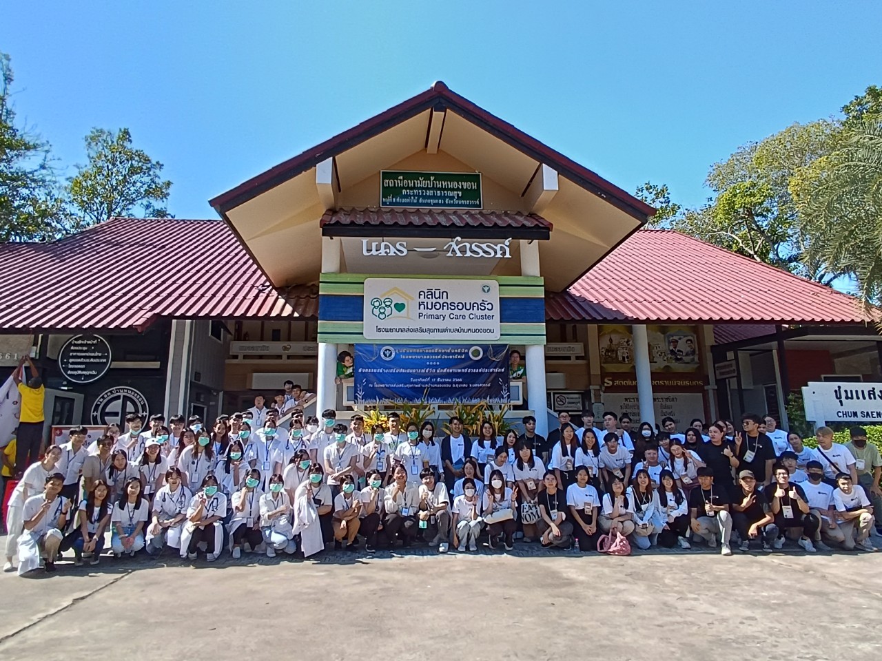 กิจกรรม ค่ายสร้างเสริมประสบการณ์นักศึกษาแพทย์ ครั้งที่ 18 ร่วมกับ ค่ายอาสาพัฒนาชนบทครั้งที่ 1