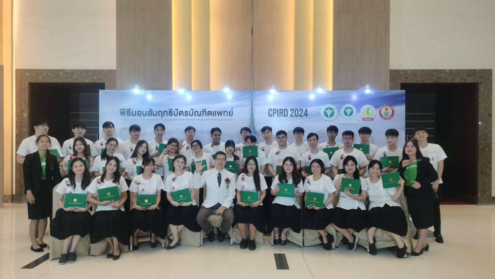 พิธีมอบสัมฤทธิบัตรและปัจฉิมนิเทศบัณฑิตแพทย์โครงการผลิตแพทย์เพื่อชาวชนบท ปีการศึกษา 2566