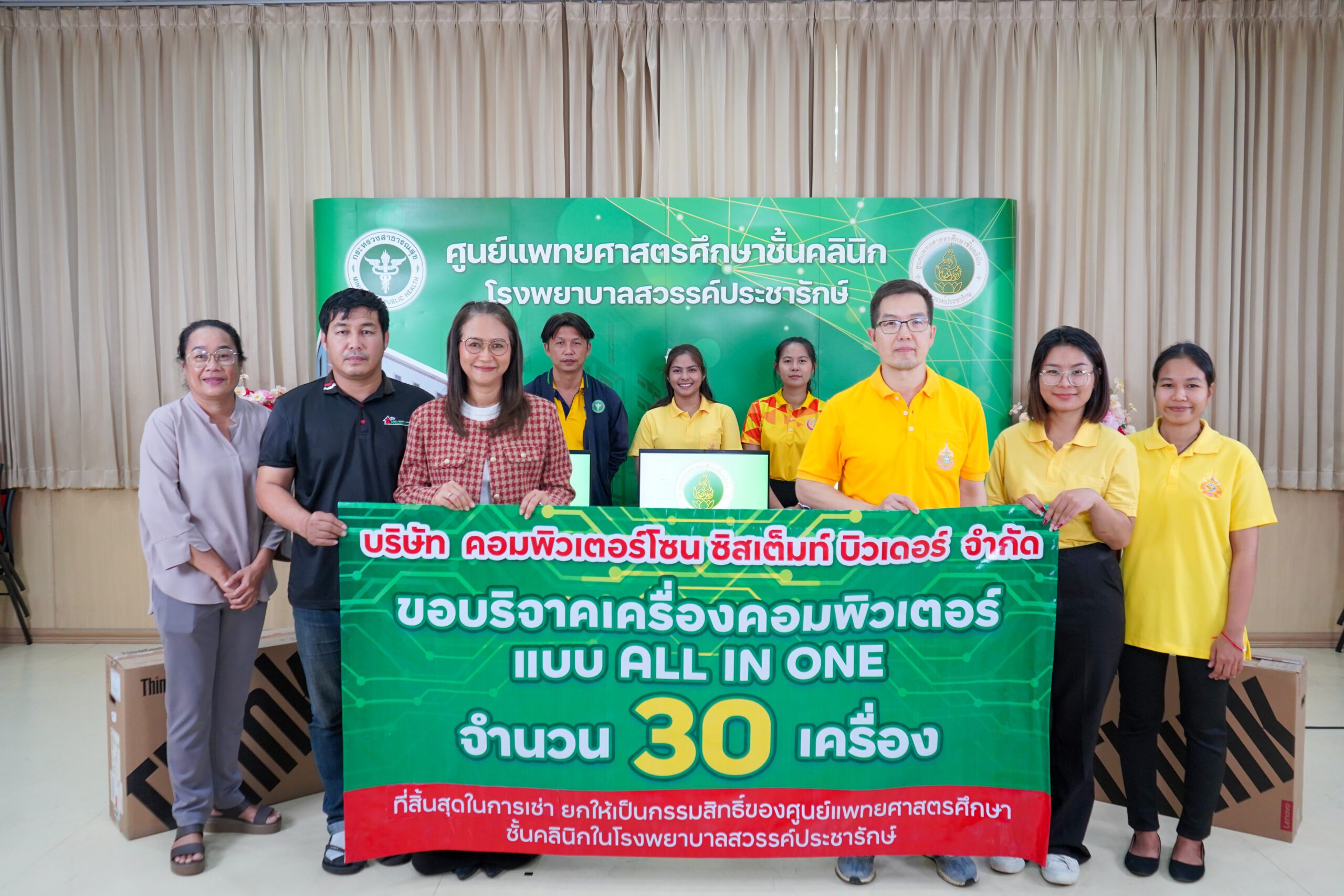 รับบริจาคเครื่องคอมพิวเตอร์