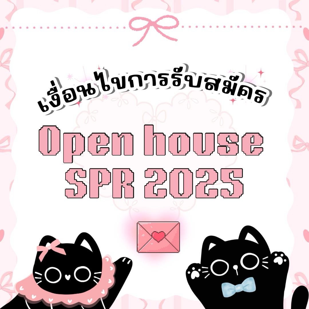 Open House PI XOXOxSPR 2025 😻