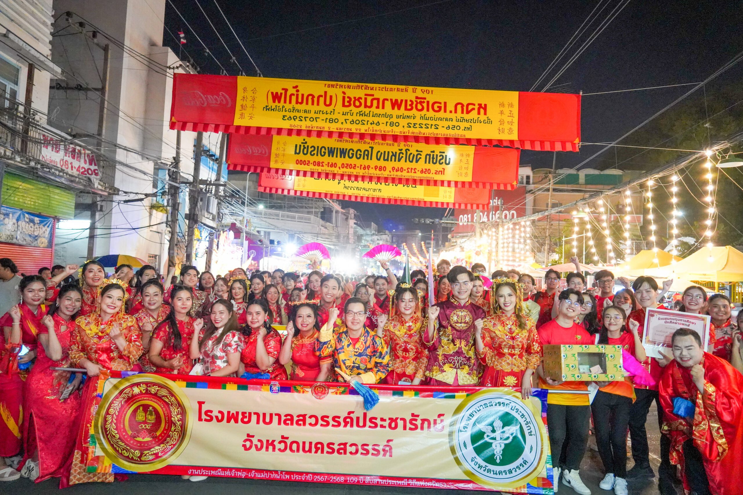 ร่วมขบวนแห่กลางคืน (ชิวซา) ตรุษจีน 109 นครสวรรค์  วันศุกร์ที่ 31 มกราคม 2568