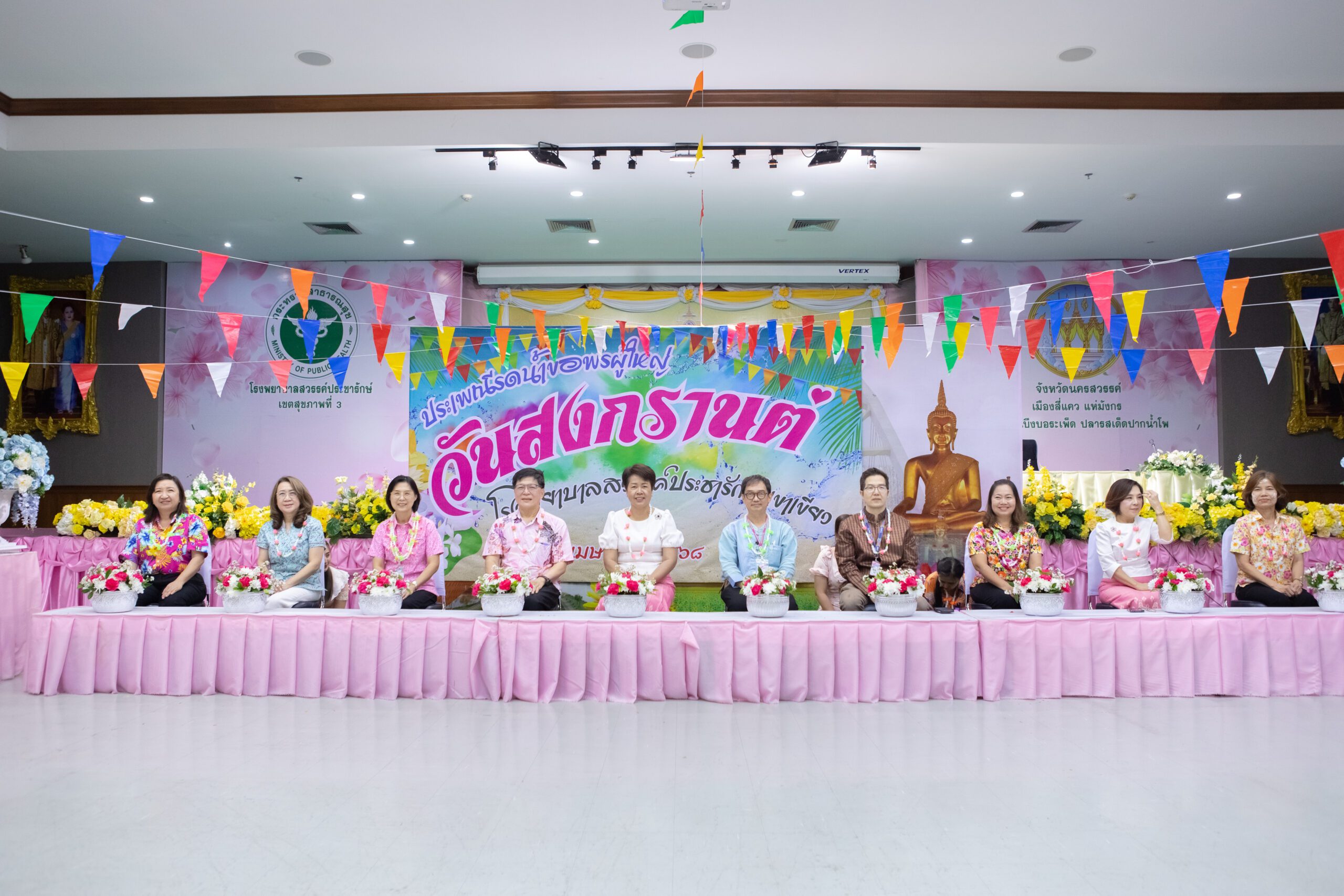 ศูนย์แพทยฯ ร่วมกิจกรรมโรงพยาบาลสวรรค์ประชารักษ์ ประเพณีรดน้ำขอพรผู้ใหญ่ เนื่องในวันสงกรานต์ ประจำปี 2568