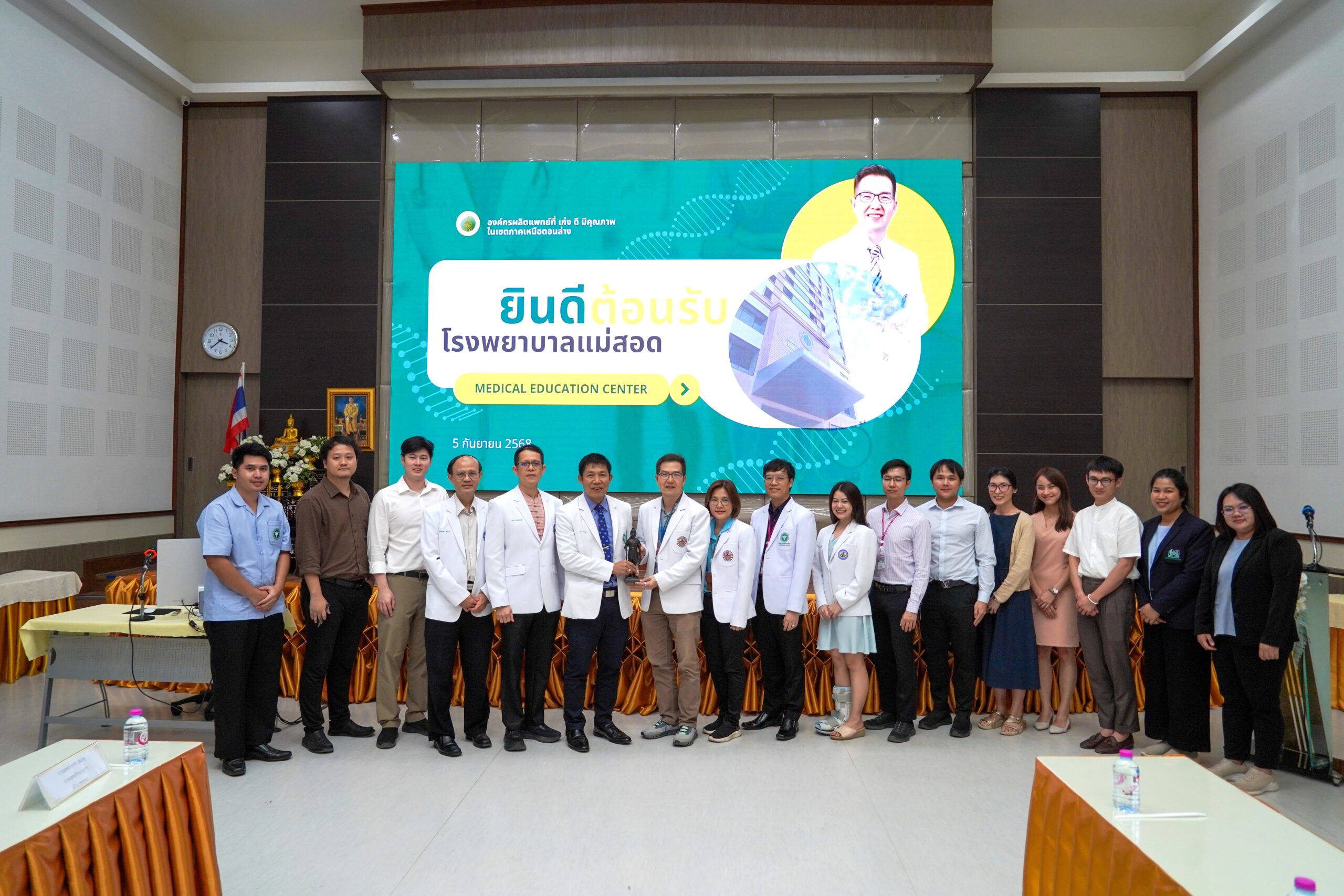 ศูนย์แพทยฯ โรงพยาบาลสวรรค์ประชารักษ์ ต้อนรับคณะศึกษาดูงาน โรงพยาบาลแม่สอด จังหวัดตาก