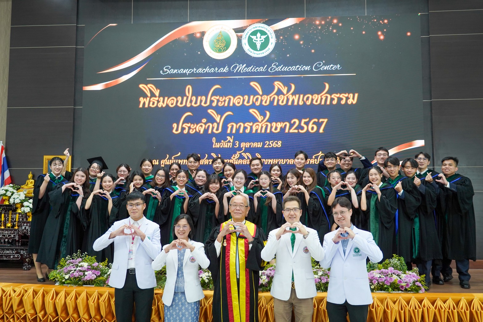 พิธีมอบใบประกอบวิชาชีพเวชกรรม แก่บัณฑิตแพทย์ ประจำปีการศึกษา 2567