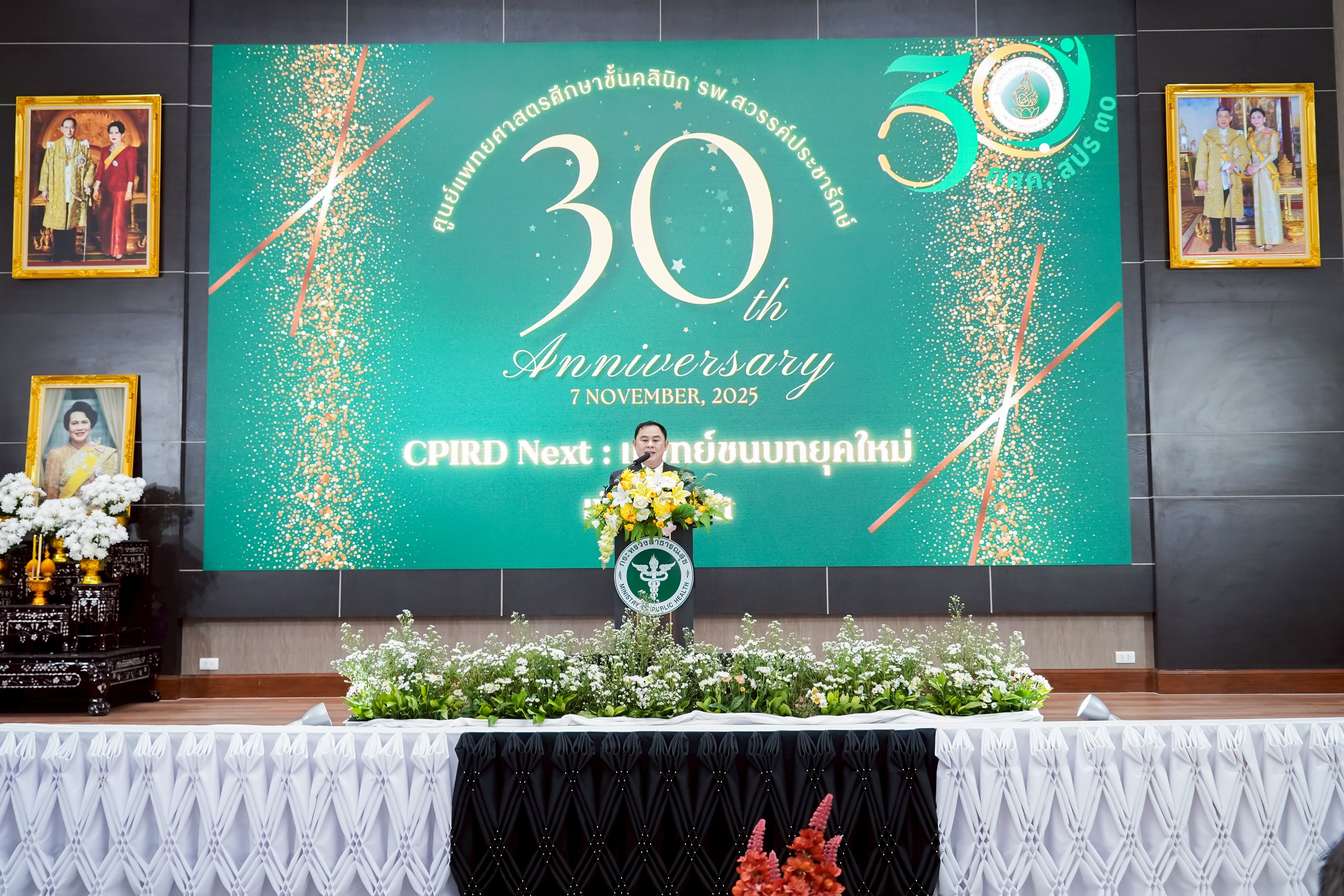 ศูนย์แพทยฯ โรงพยาบาลสวรรค์ประชารักษ์ จัดกิจกรรมครบรอบ 30 ปี