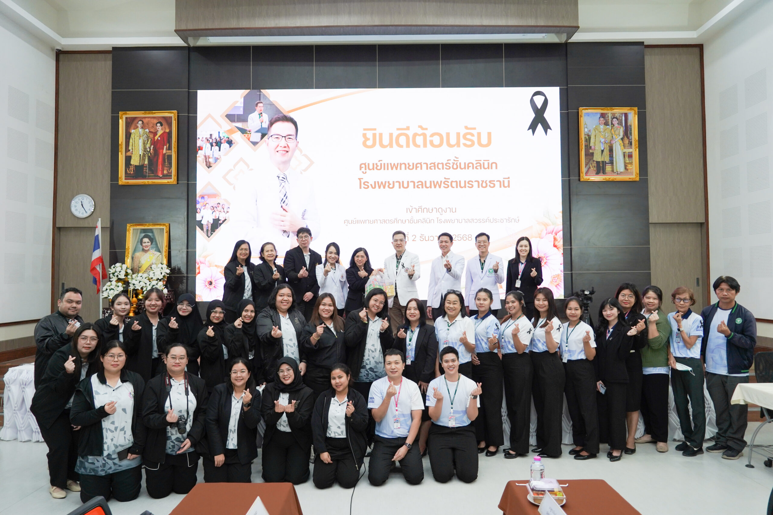ต้อนรับคณะศึกษาดูงาน ศูนย์แพทยศาสตร์ชั้นคลินิก โรงพยาบาลนพรัตนราชธานี