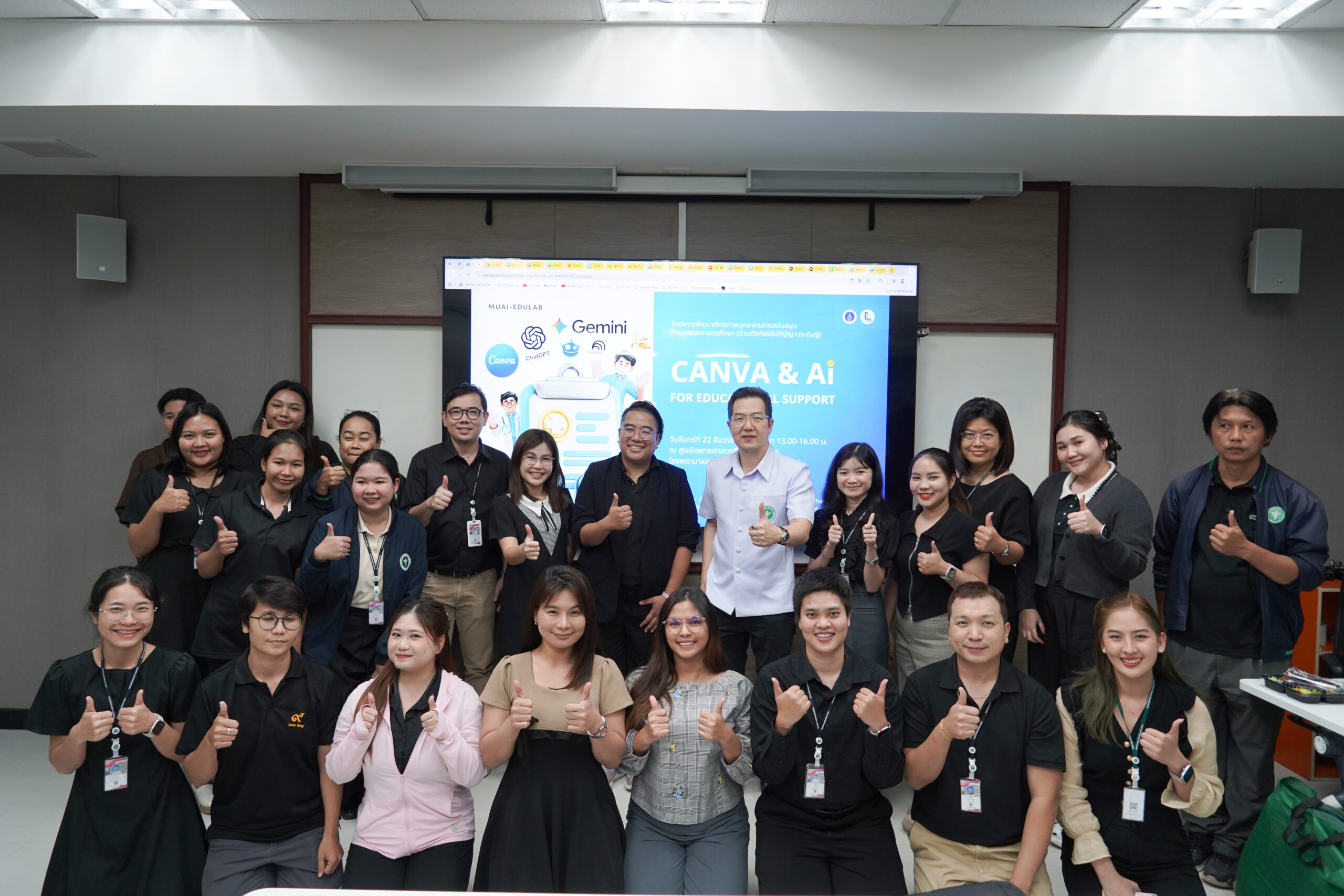 ศูนย์แพทยฯ โรงพยาบาลสวรรค์ประชารักษ์ จัดโครงการอบรมพัฒนาศักยภาพ อาจารย์แพทย์ และ บุคลากรสายสนันบสนุน ด้านทักษะดิจิทัล และปัญญาประดิษฐ์