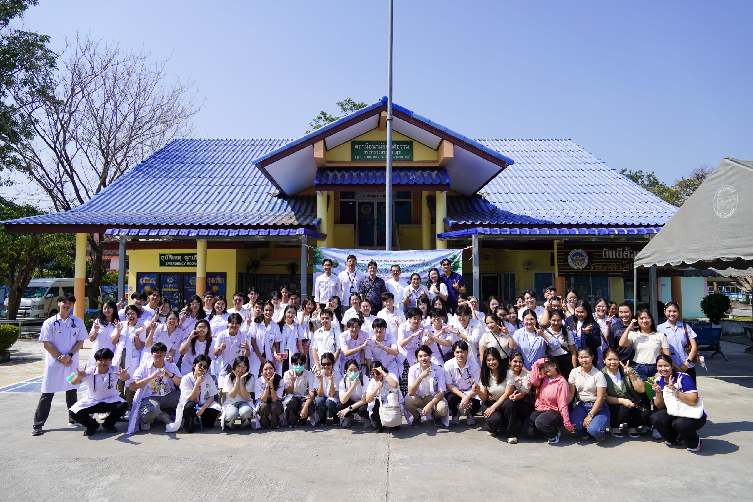 ค่ายสร้างเสริมประสบการณ์ชีวิตนักศึกษาแพทย์ ครั้งที่ 20